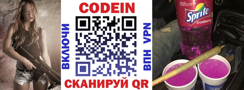 Купить закладки  Заречный  Кодеин Purple Drank 