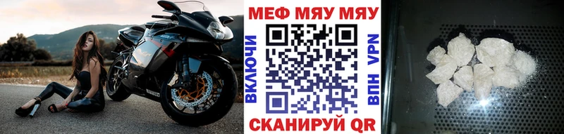 МЯУ-МЯУ мяу мяу Купить закладки Заречный